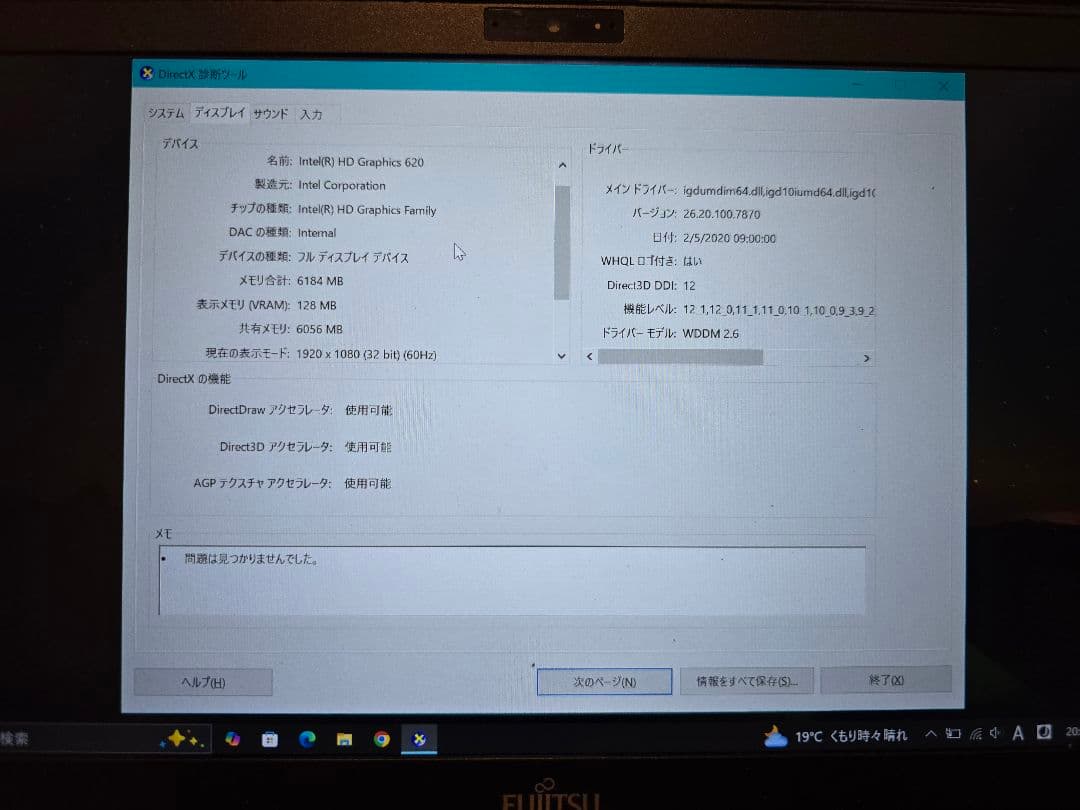 富士通 LIFEBOOK U938/S