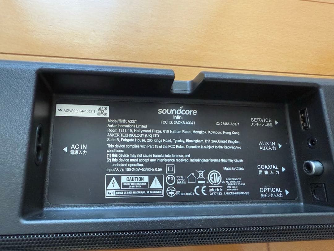 スピーカー・ウーファー Anker Soundcore Infini, Bluetooth