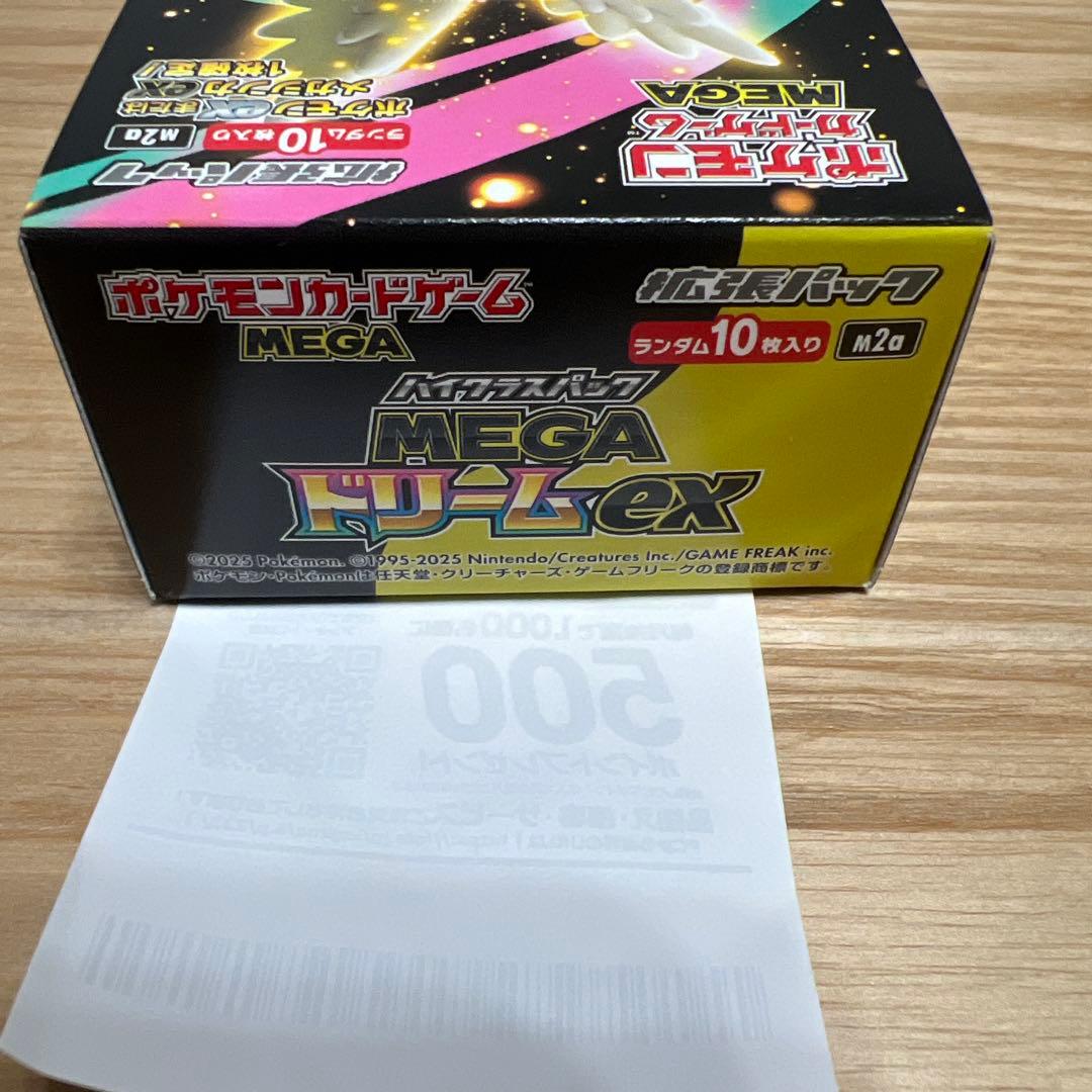 シュリンク無しペリペリあり ハイクラスパック MEGA ドリーム ex 1BOX