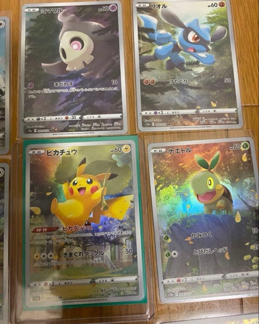 ポケモンカード ピカチュウAR 9枚セット