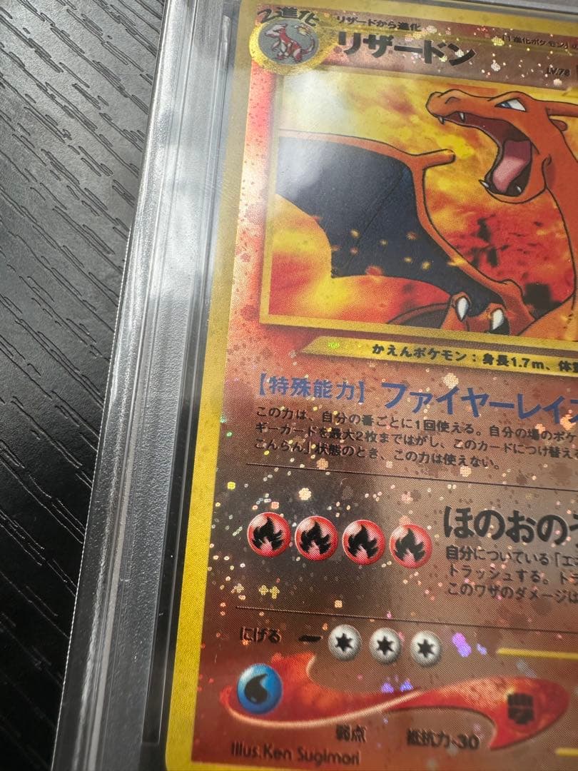 PSA9【旧裏リザードン】_プレミアムファイル2 PROMO 第2世代（★neo