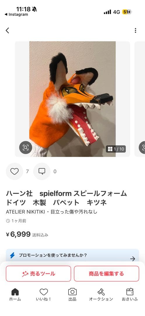 ハーン社　ドイツ　木製　パペット　人形劇　おさる