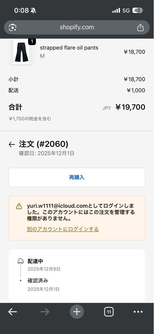 【確実正規品】goar.archive flare pants