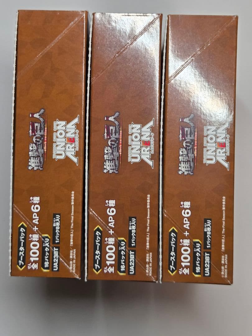 新品未開封テープ付き　ユニアリ　進撃の巨人　3box 初版　ユニオンアリーナ