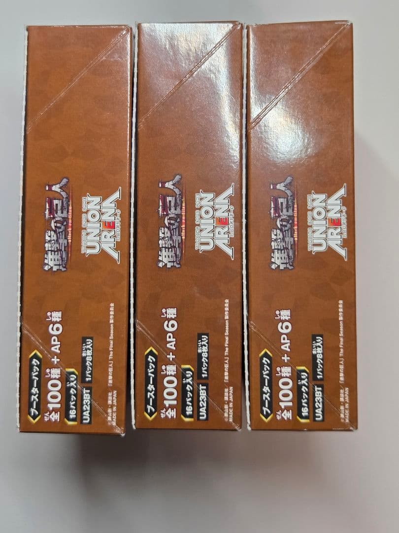 新品未開封テープ付き　ユニアリ　進撃の巨人　3box 初版　ユニオンアリーナ