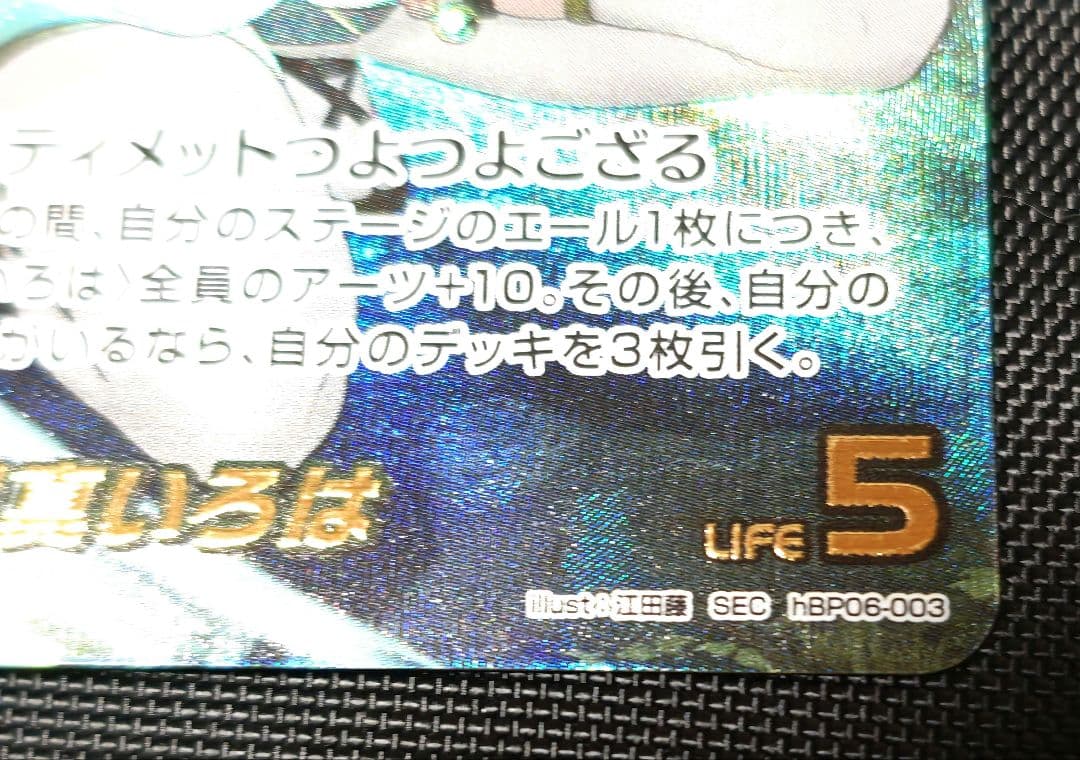 ホロカ 風真いろは SEC サインカード ホロライブ