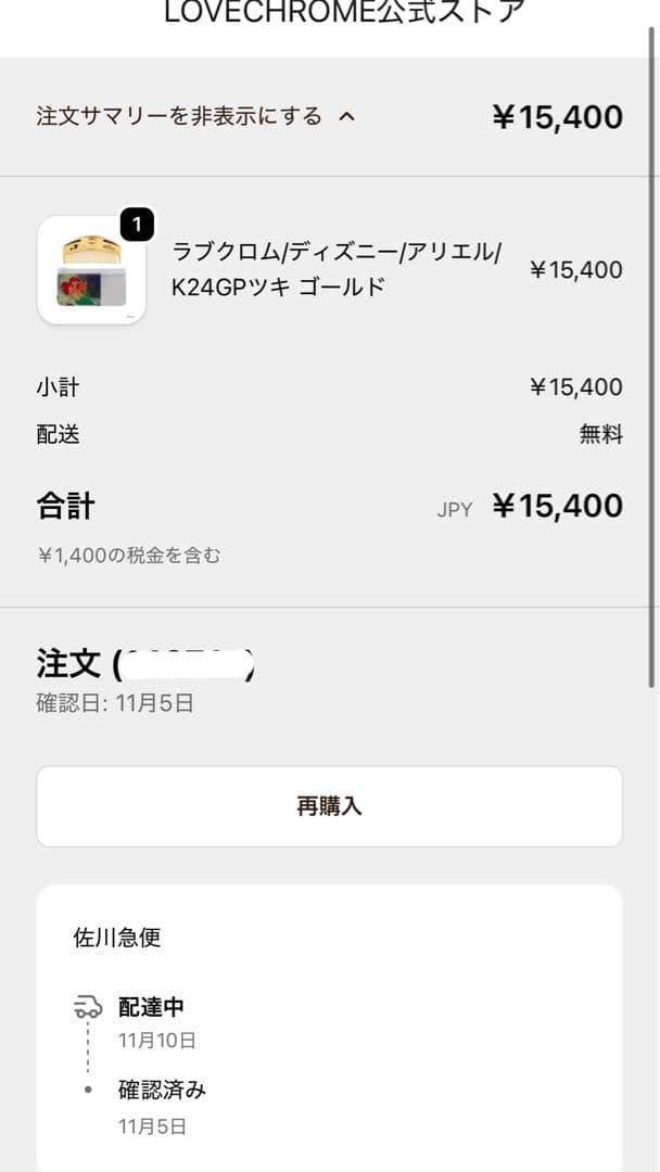 即日発送！ラブクロム/ディズニー/アリエル/K24GPツキ ゴールド