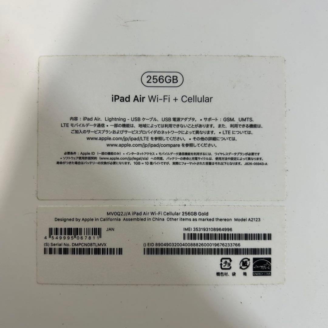iPad本体 iPadAir Wi-Fi + Cellular 256GB J054