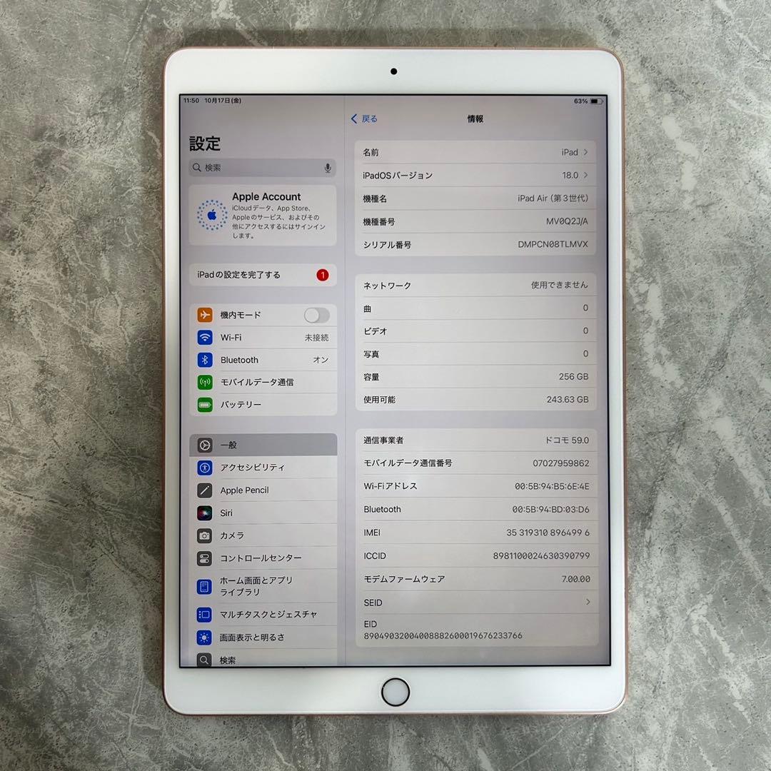 iPad本体 iPadAir Wi-Fi + Cellular 256GB J054