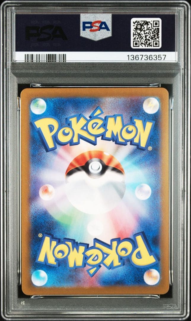 【PSA10】ラッキー マスボミラー　CHANSEY 113/165 151