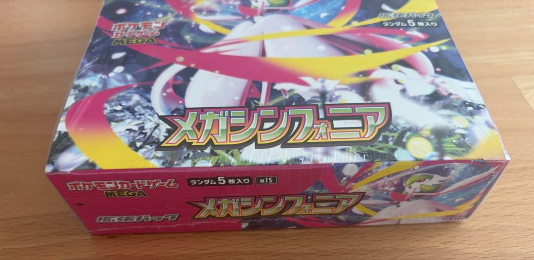 ポケモンカードゲーム メガシンフォニア シュリンク付き 未開封 スニダン鑑定品