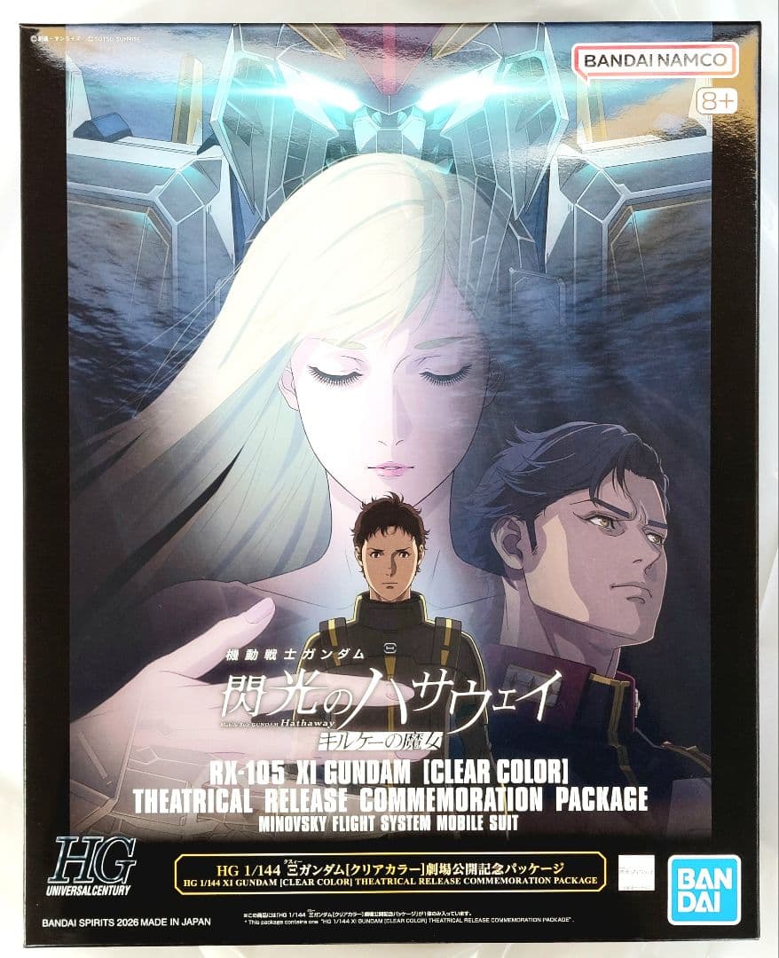 未開封　閃光のハサウェイ　RX-105 クスィーガンダム[クリアカラー] 劇場版