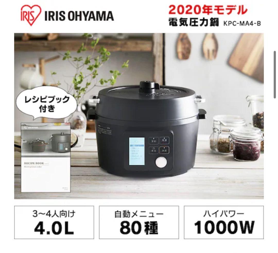 アイリスオーヤマ 電気圧力鍋