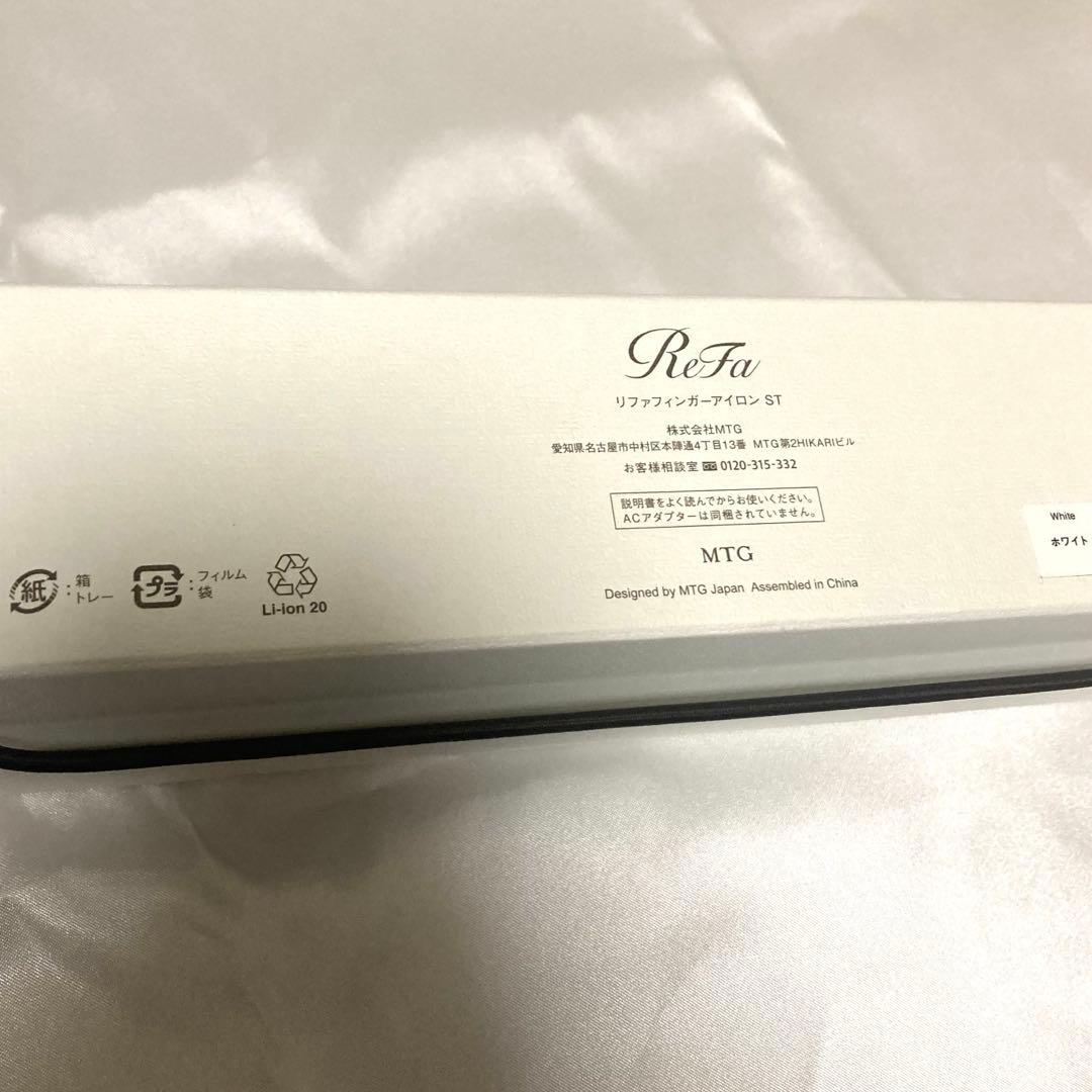 ReFa フィンガーアイロン ST