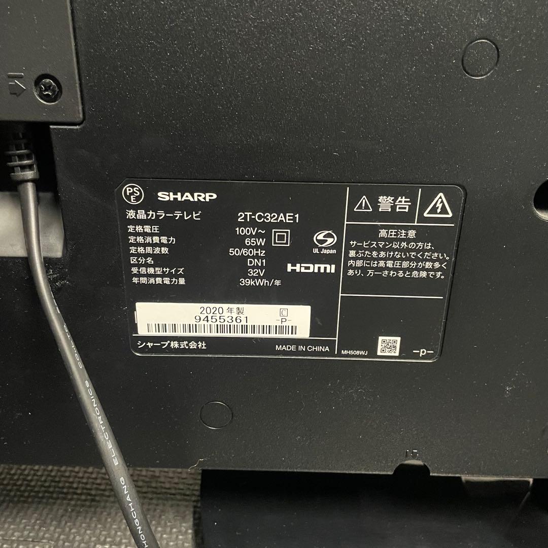 SHARP 32型 液晶テレビ 2T-C32AE1 2020年製 動作OK