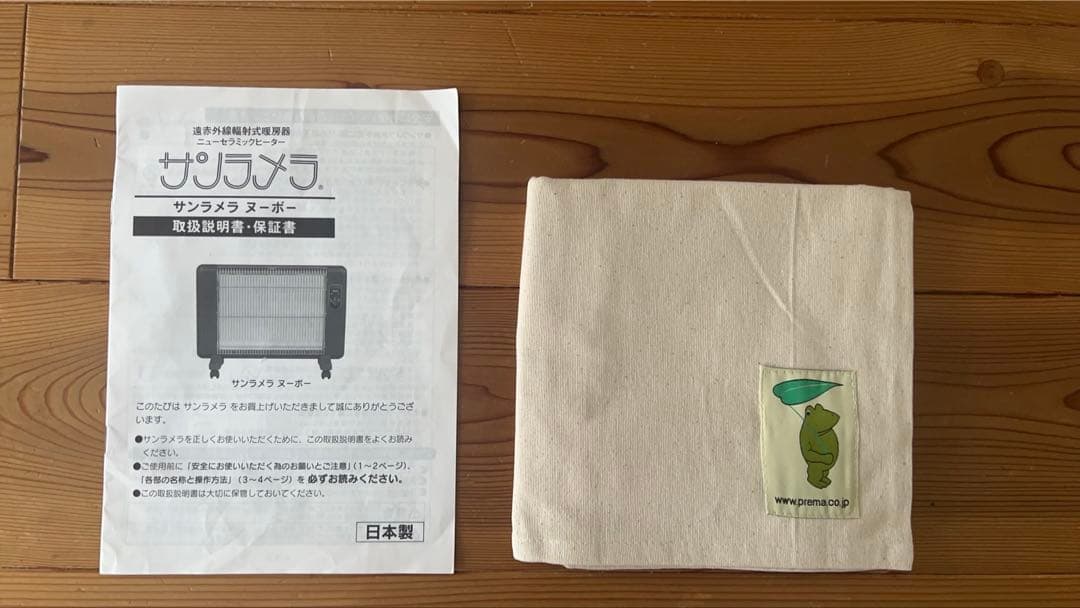 サンラメラ　600W型ニューセラミックヒーター