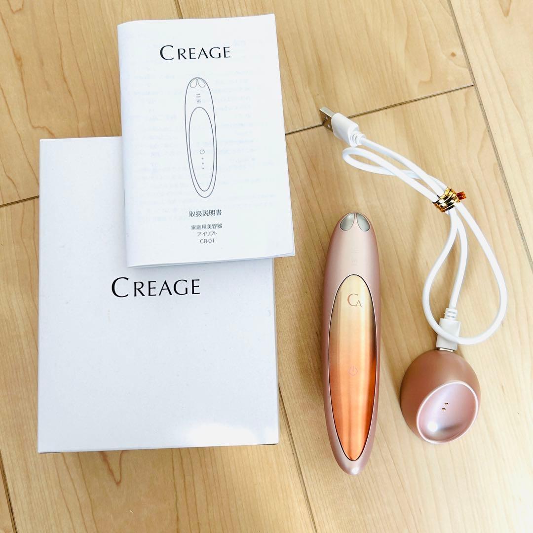 【美品】箱付き YA-MAN CR-01P クリアージュアイリフト