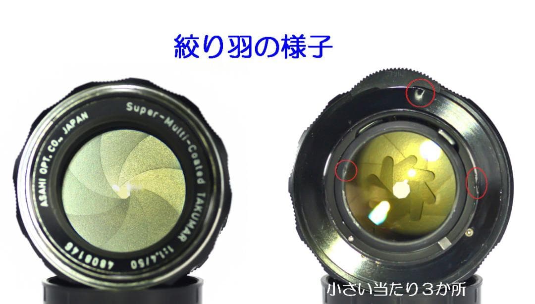 PENTAX SMC TAKUMAR 50mm F1.4 明るい！標準単焦点