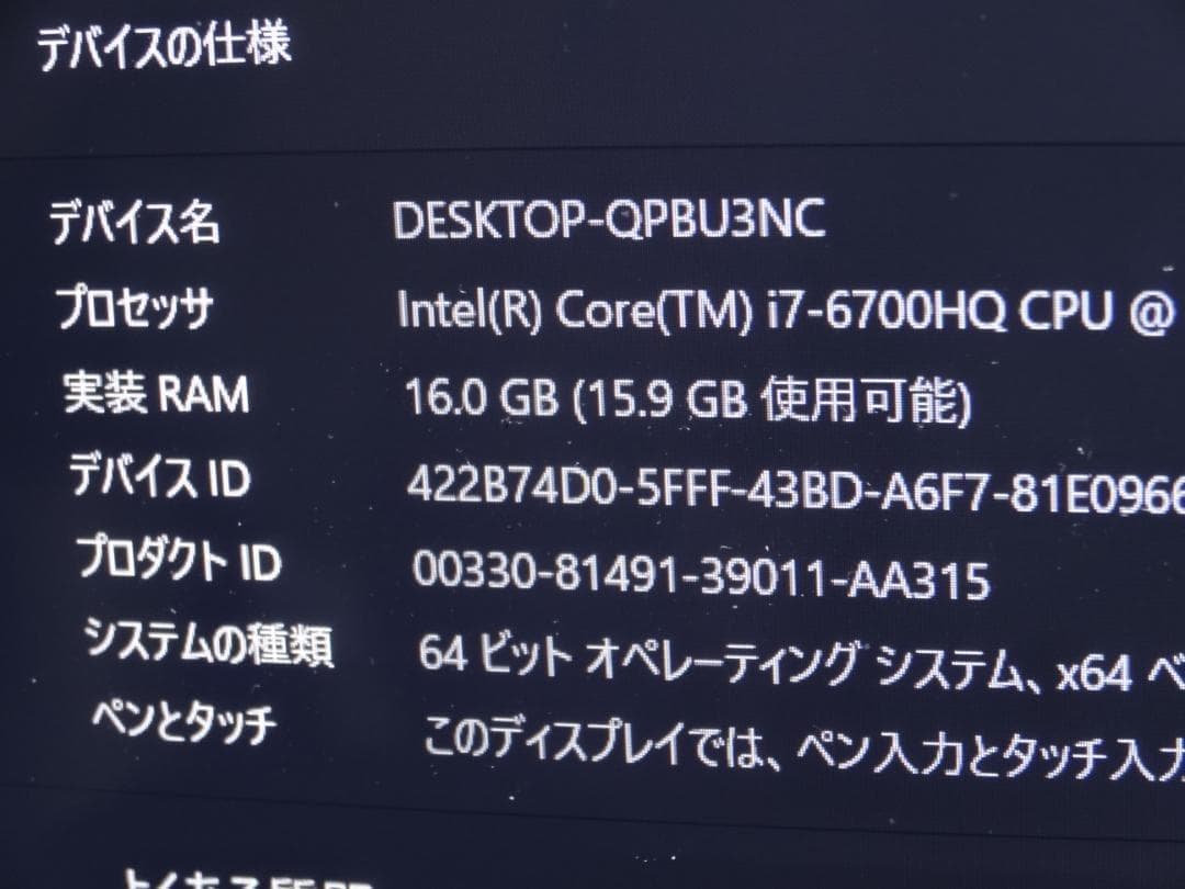 Windowsノート本体 FMVA77WB win11 Pro i7-6700HQ 16GB/256GB