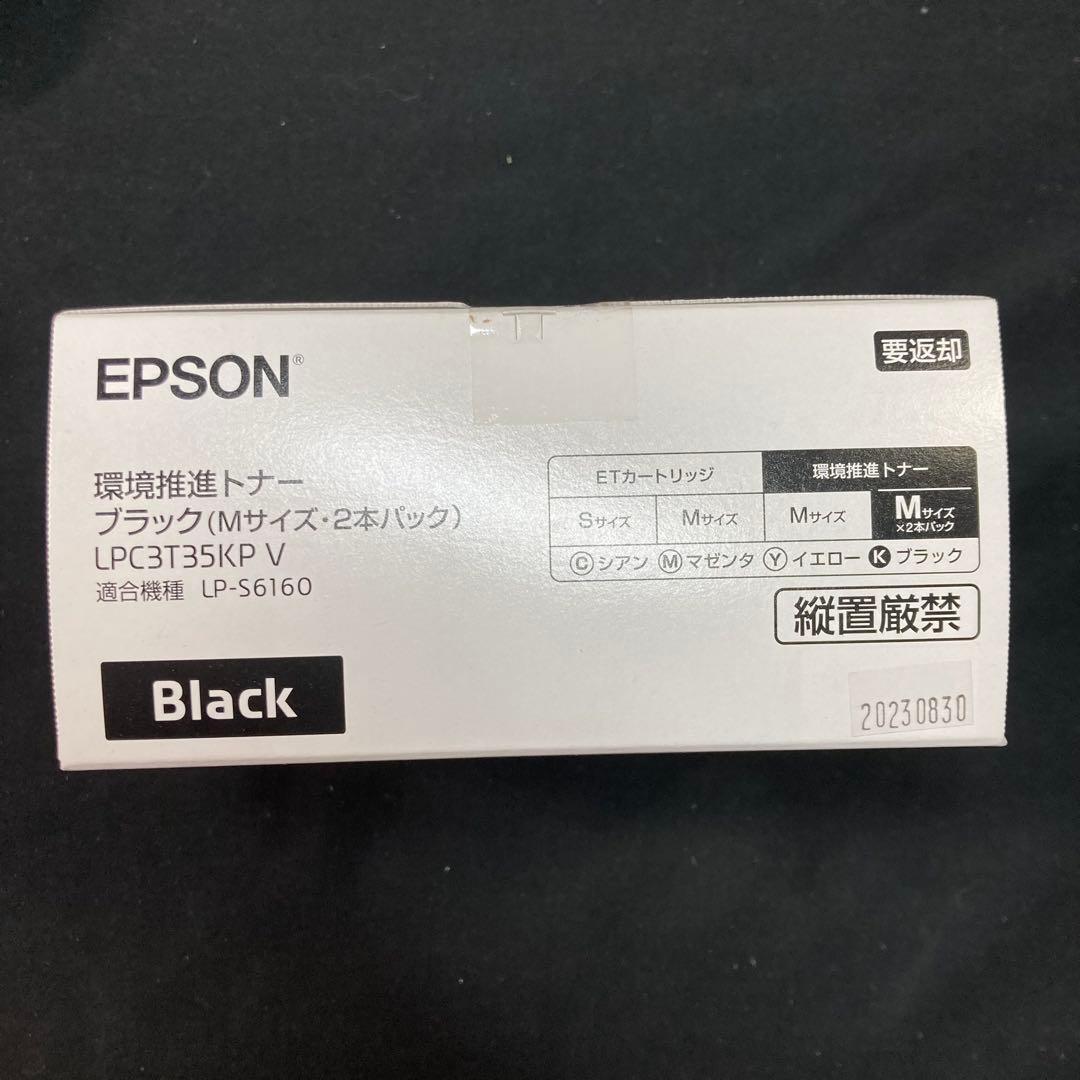【未開封】エプソン環境推進トナー LPC3T35KP V 2本LP-S6160