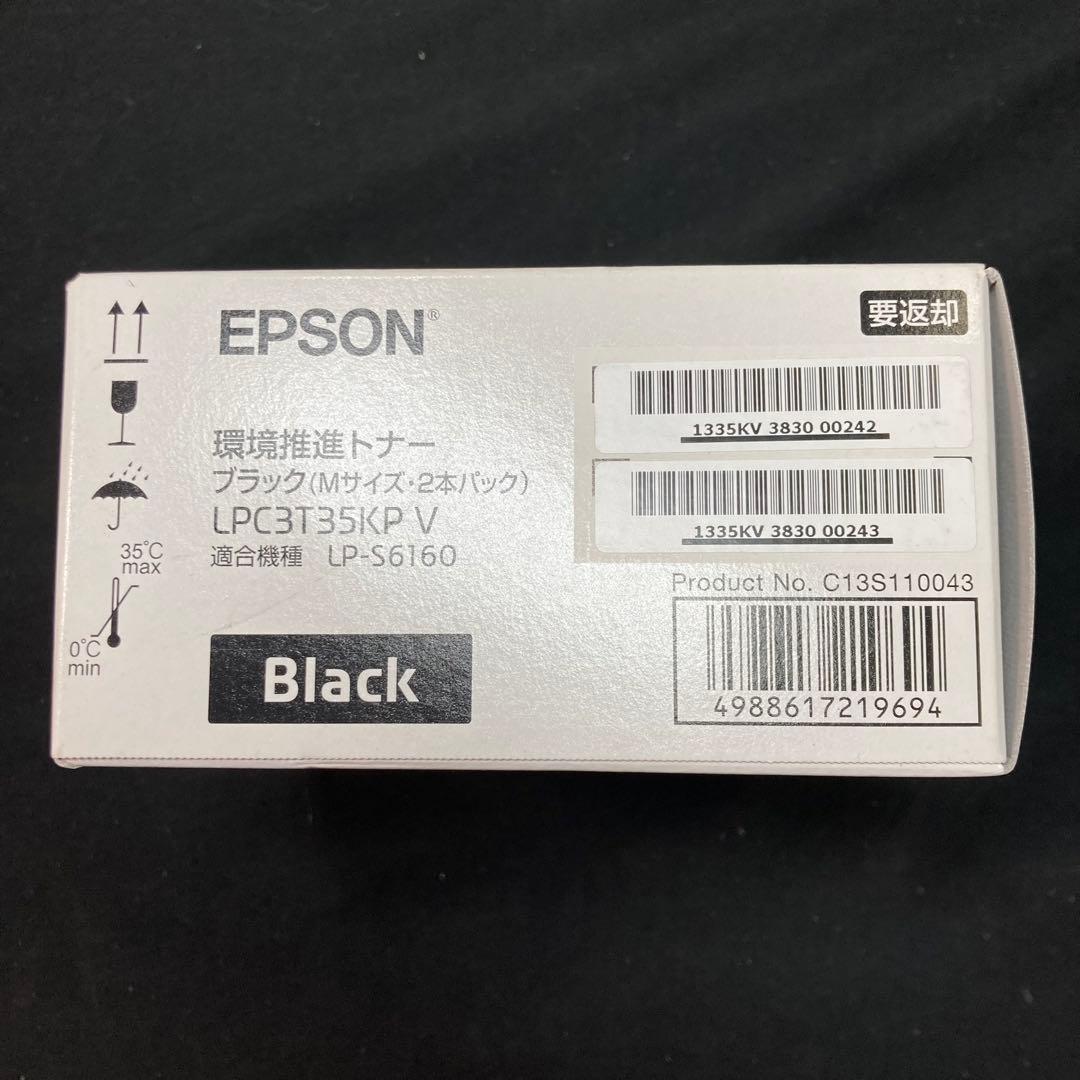 【未開封】エプソン環境推進トナー LPC3T35KP V 2本LP-S6160