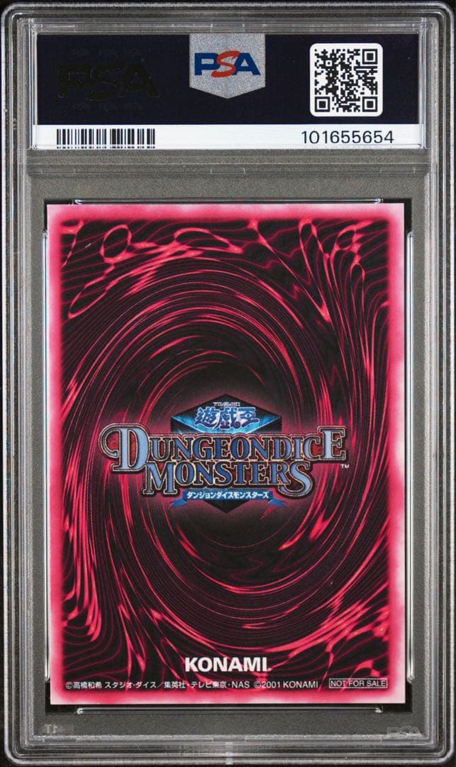 遊戯王　DDM ブラックマジシャンガール　PSA9 連番
