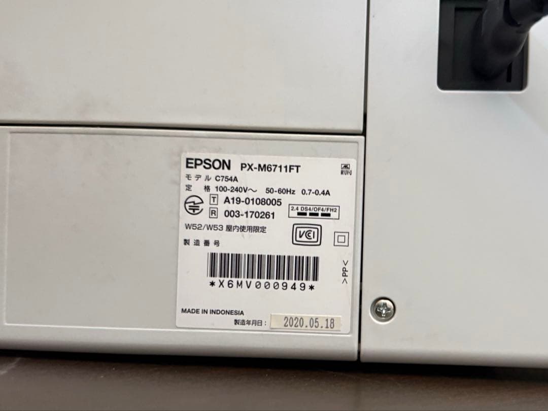 エプソン　PX-M6711FT