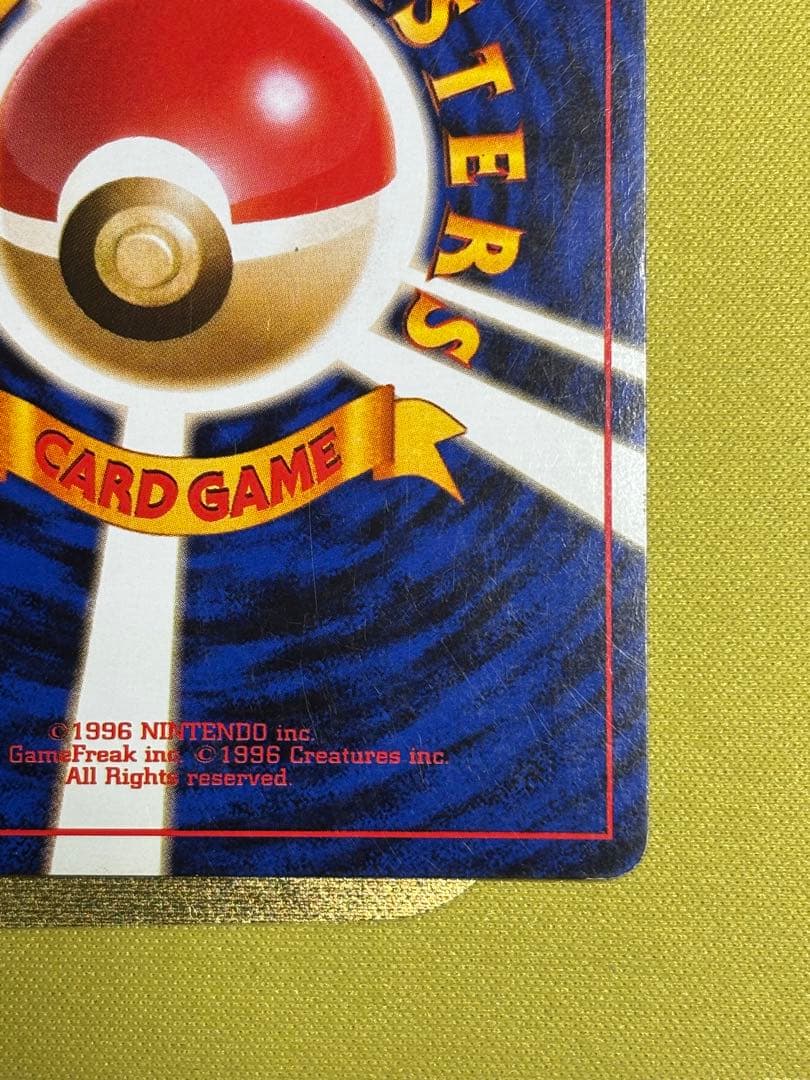 カツラのリザードン 旧裏 ジム拡張第2弾 闇からの挑戦 モンボホロ