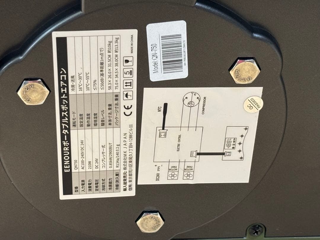 EENOUR ポータブルエアコン/スポットクーラー 0.85KW/2900BUT