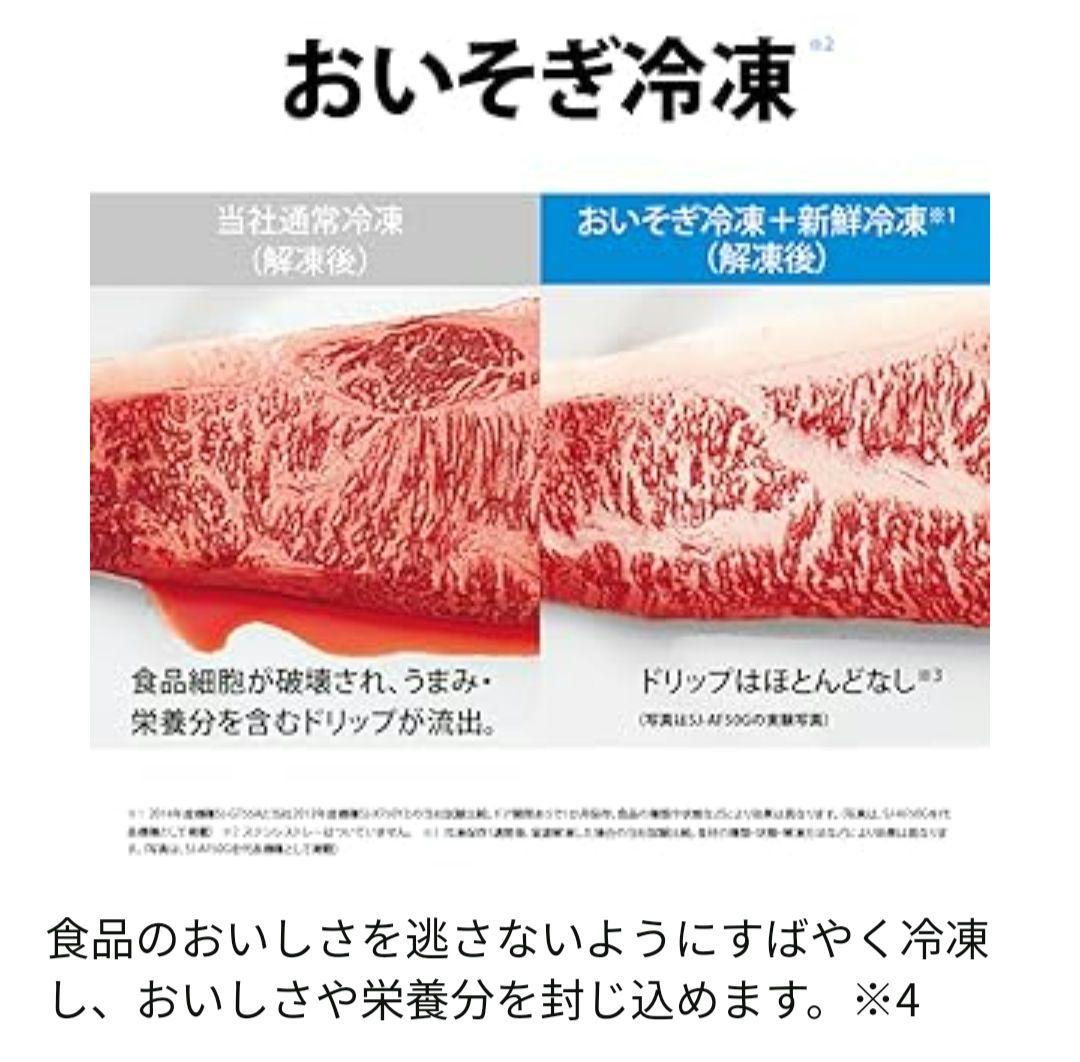 【美品】 シャープ　2ドア 冷蔵庫 SJPD28H 280L ホワイト