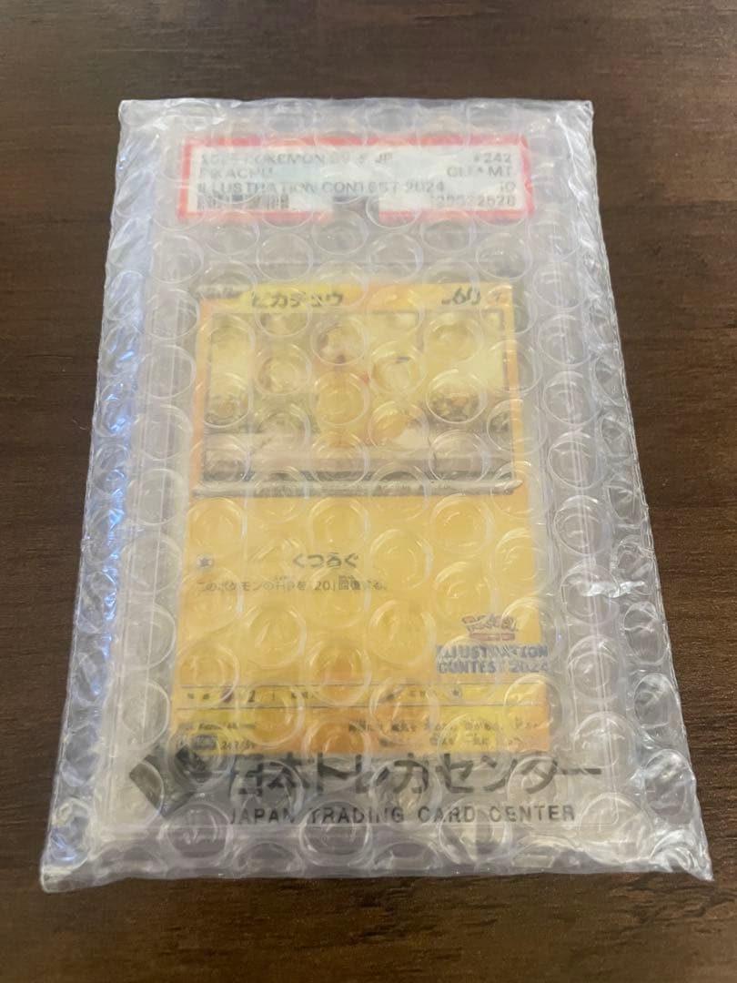 【PSA10】ピカチュウ #242 イラストコンテスト2024