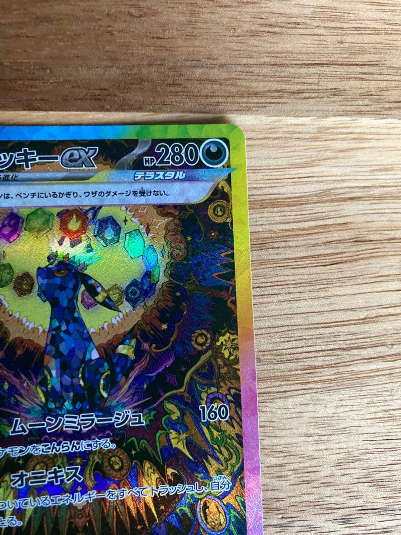 YU◯◯Ｏさん専用。イーブイ、ブラッキーex SAR SV8a テラスタルフェス