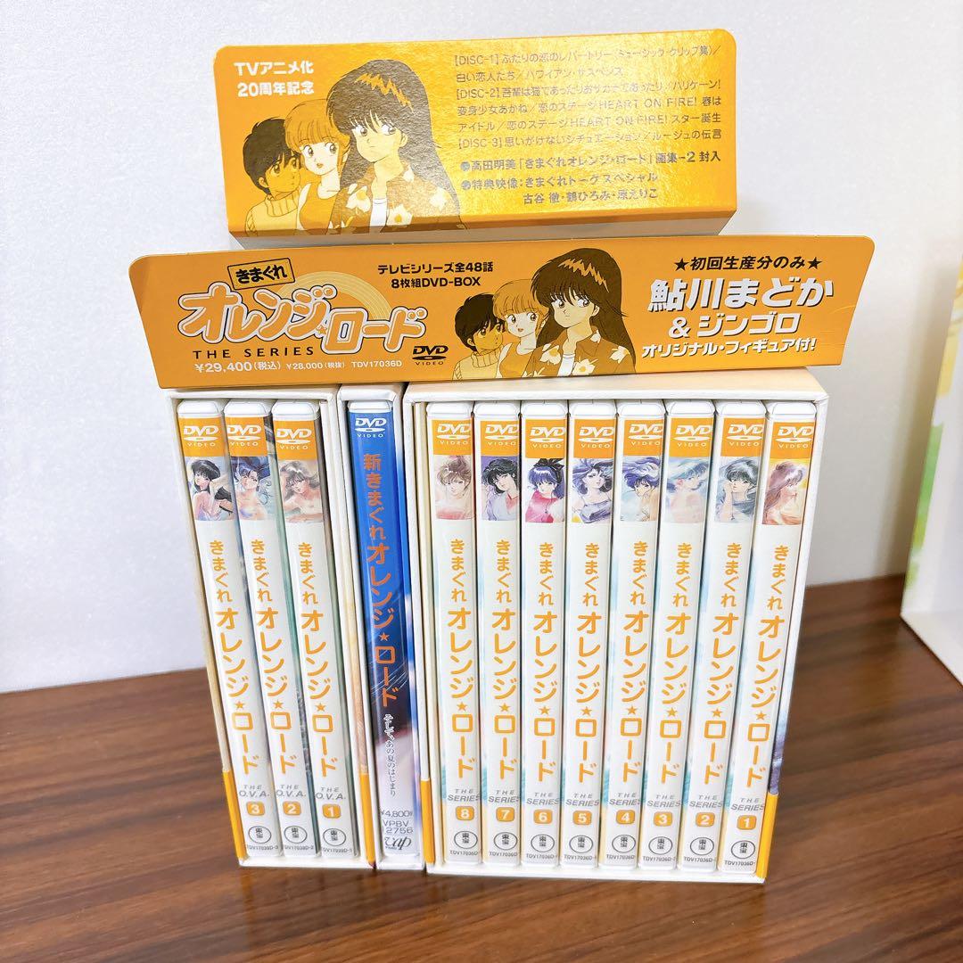 きまぐれオレンジロード DVD BOX セット フィギュア付き