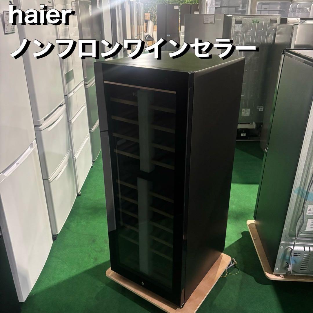 Haier ノンフロンワインセラー JQ-F192A ワインセラー J003
