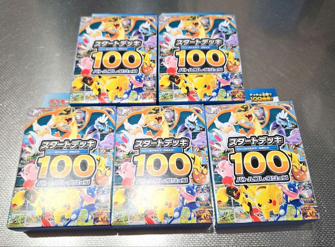 スタートデッキ 100 バトルコレクション 新品未開封 5個セット