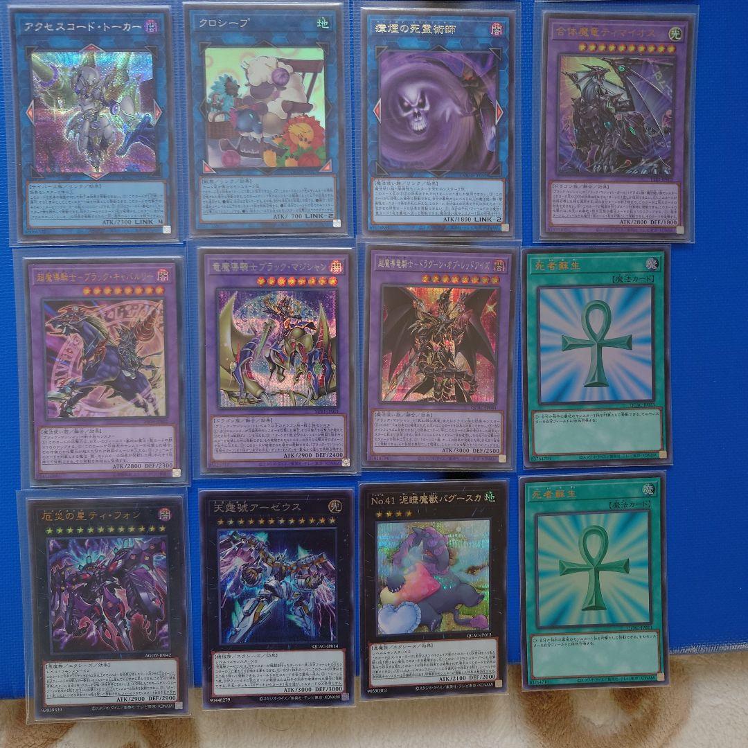 遊戯王OCGカードセット 約100枚 ブラック・マジシャン