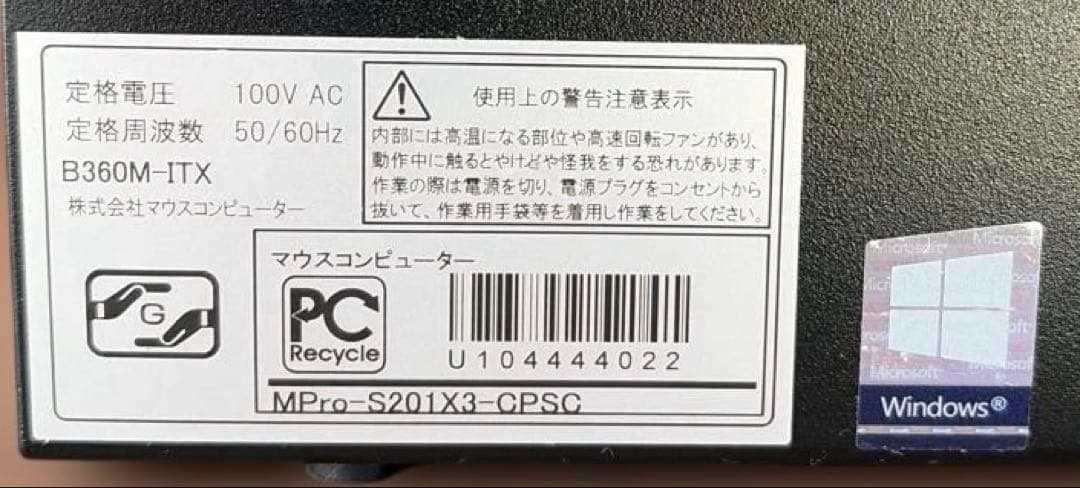 MousePro B360M-ITX デスクトップパソコン