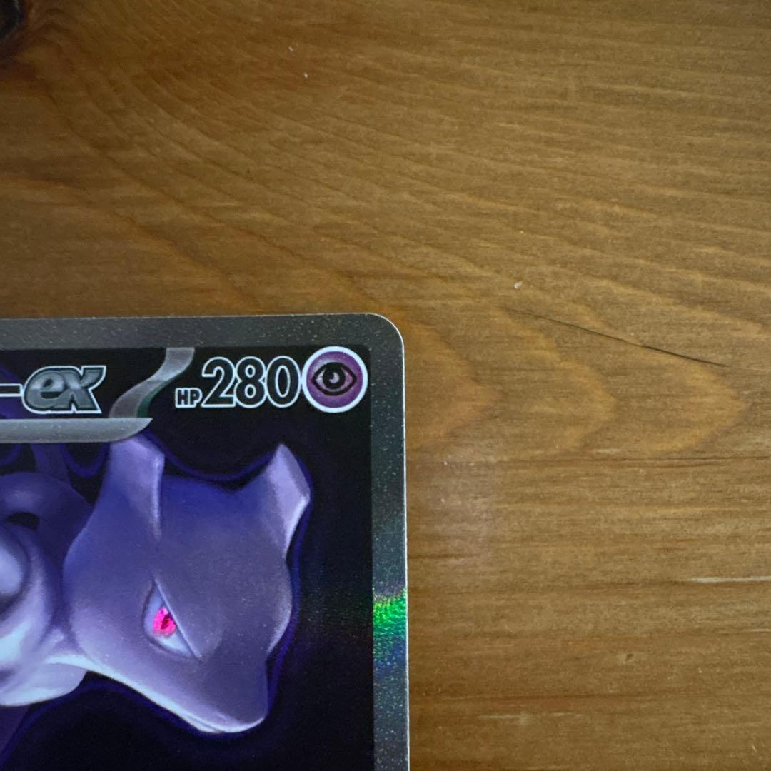 ベ*︎様 【大特価】ロケット団のミュウツーex【SAR】{237/193} [M