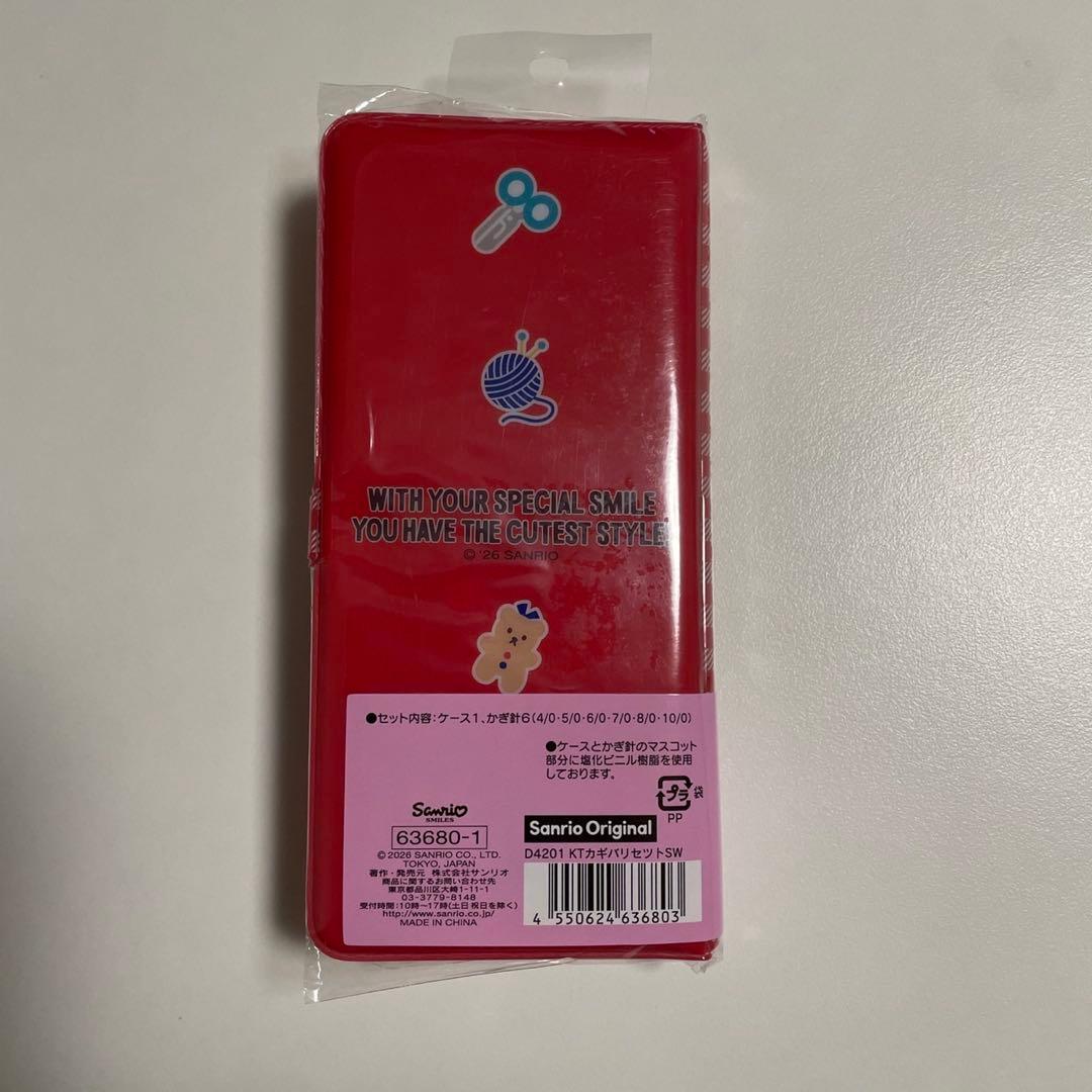 【ノベルテイセット】ハローキティ　かぎ針セット（さんりお手芸部）