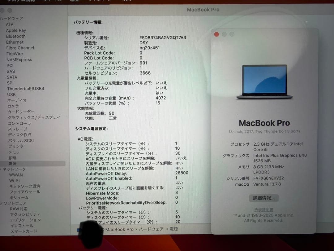【美品】MacBook Pro 13インチ 8GB 2017