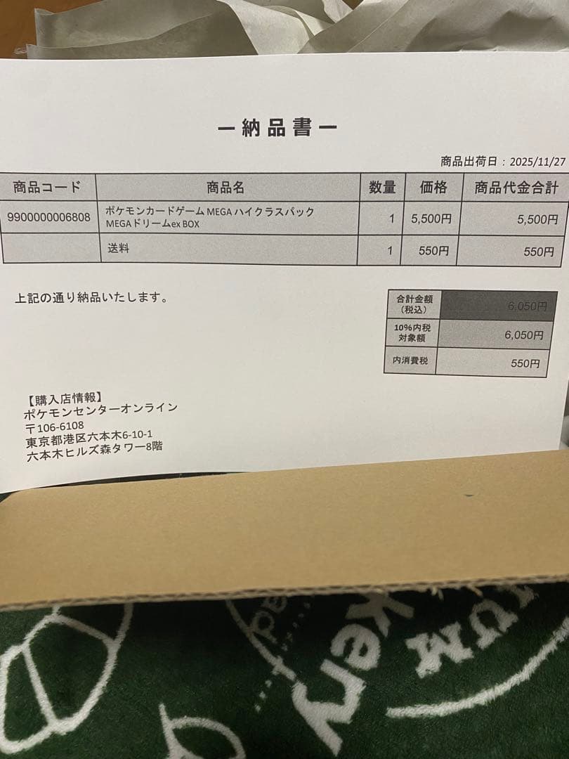 ポケモンカードゲーム 新品未開封シュリンク付き　MEGA ドリームEX BOX