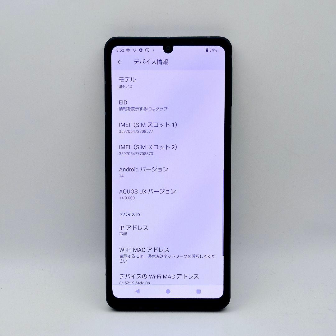 [H32] Aquos sense8 docomo版 SIMフリー