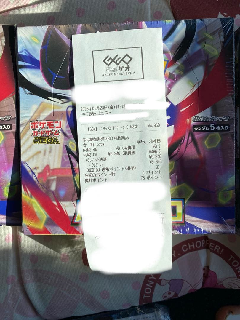 ポケモンカードゲームムニキスゼロ2box シュリンク付き シュリンクなし1box