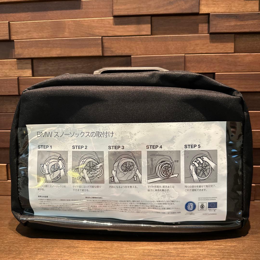  純正　スノーソックス　布製タイヤチェーン　Mサイズ