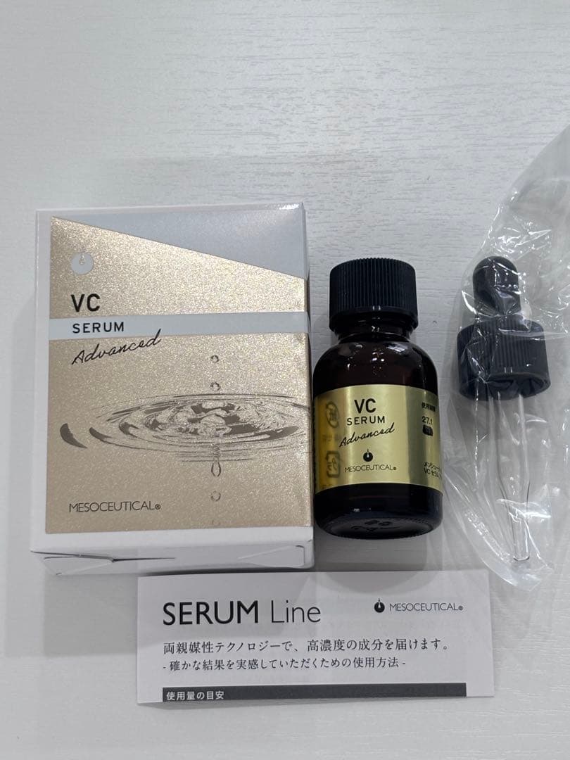 新品　メソシューティカル　VCセラム　アドバンズド　20ml 箱付き