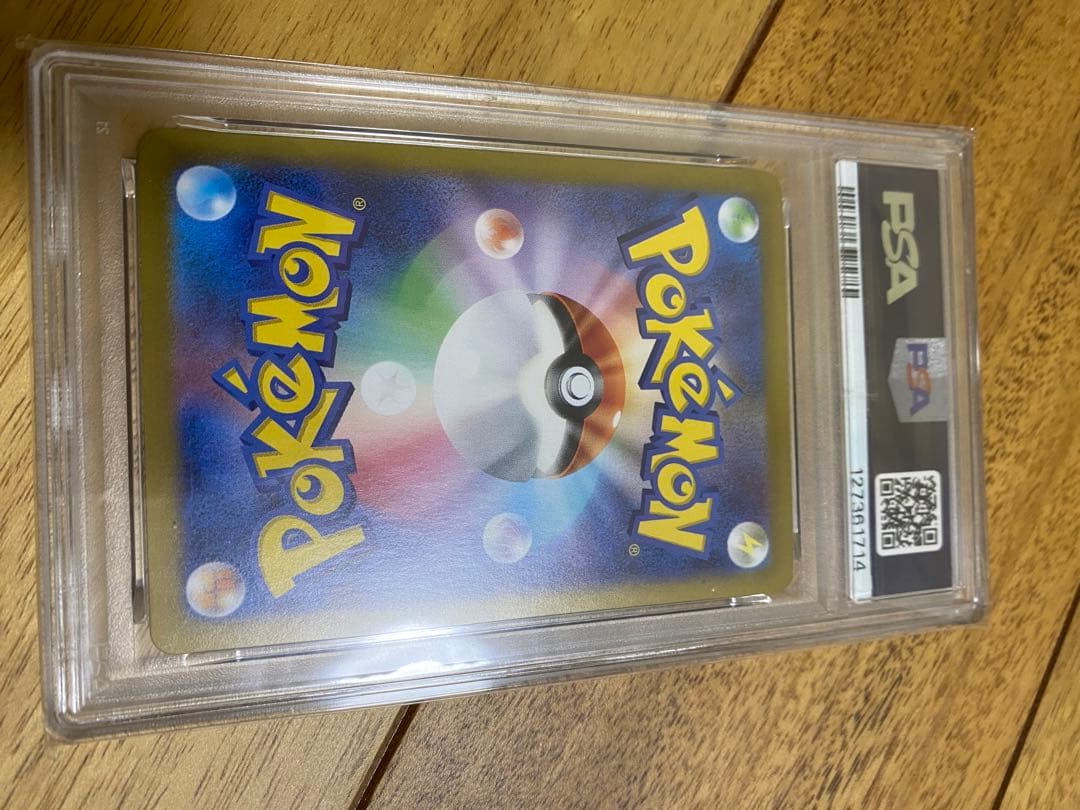 ヒビキの冒険 sar PSA10【極美】即日発送