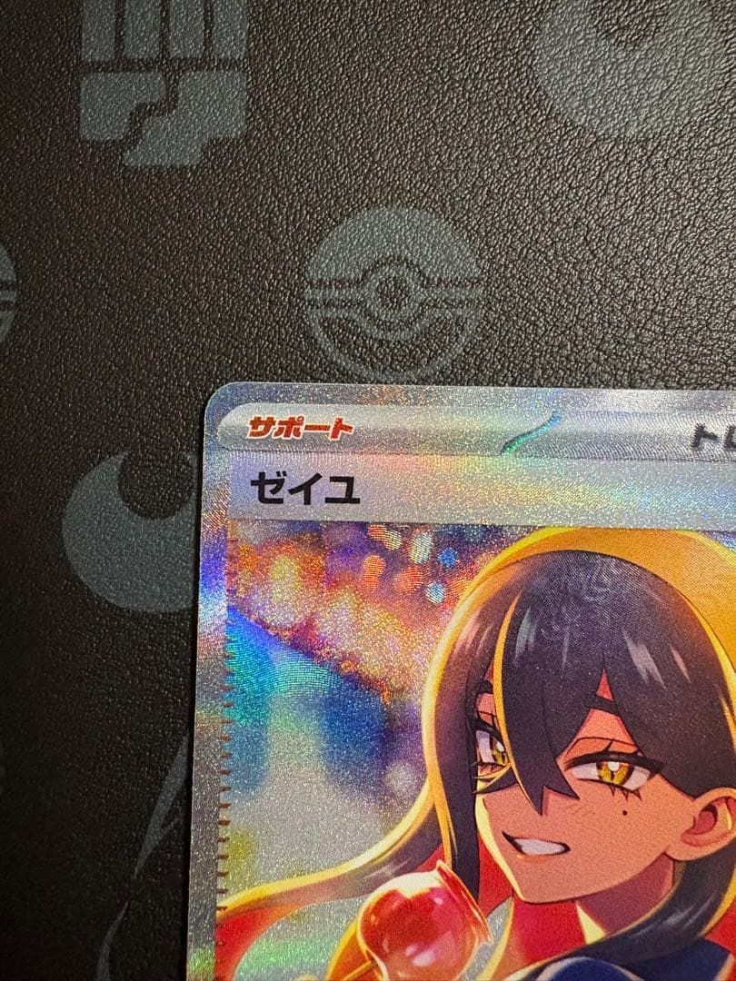 【美品】ゼイユ SAR SV6 変幻の仮面 130/101