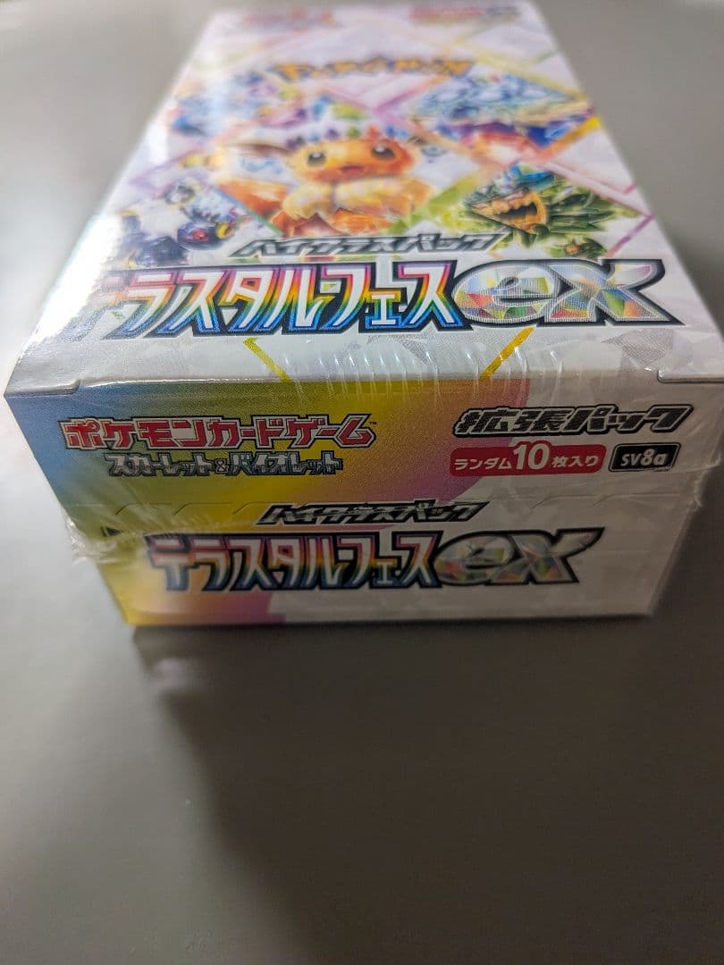 新品未開封　テラスタルフェスex シュリンク付box