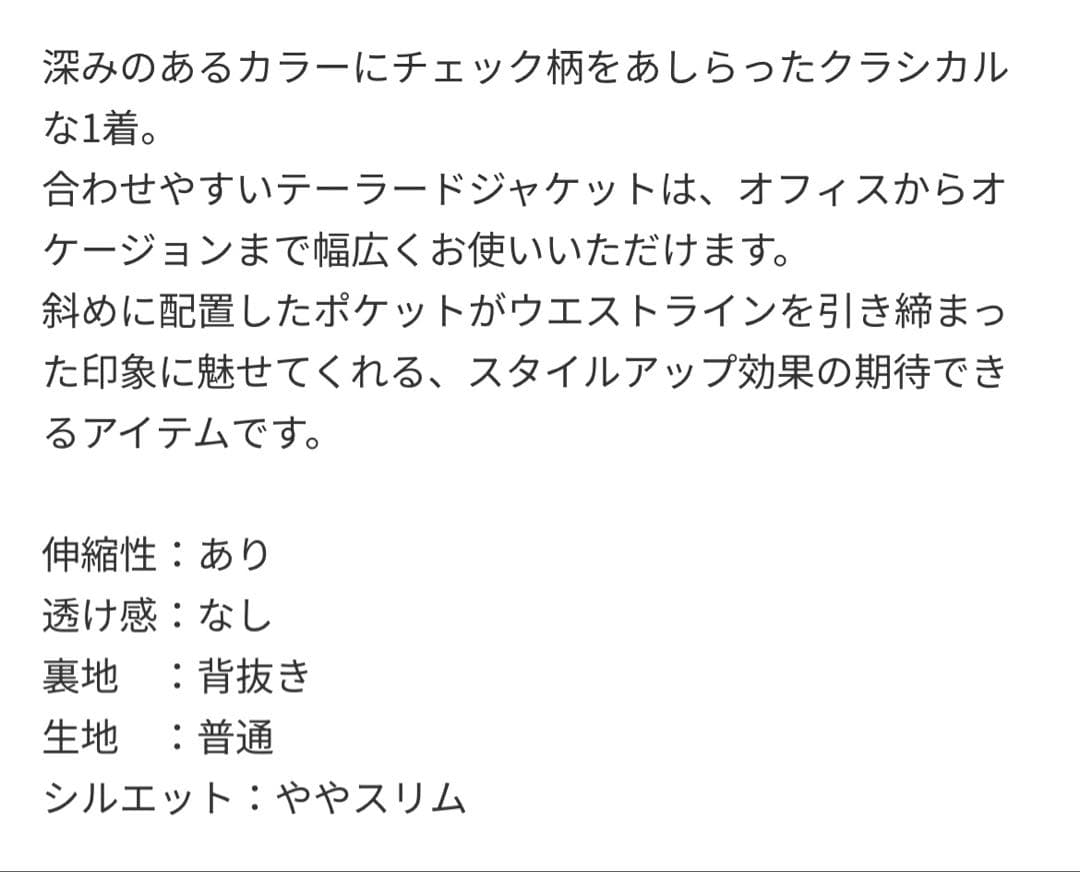 大幅値下げ！匿名発送★1回のみ着用！洗える ネイビーチェックパンツスーツ 11号