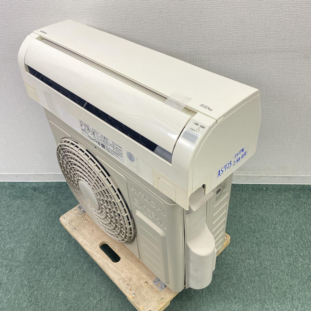 送料無料＊エアコン 日立 2017年製 10畳用＊大阪 AS725